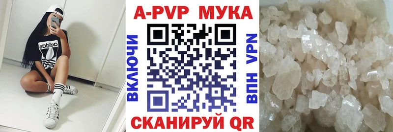 наркошоп  Берёзовка  APVP Соль 