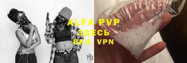 ALPHA PVP Абинск