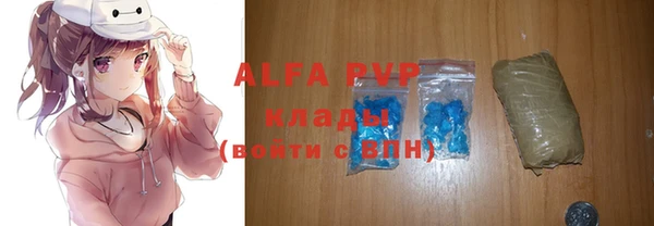 альфа пвп VHQ Абдулино